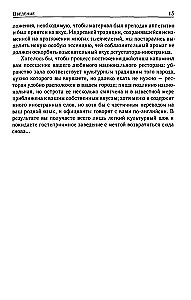 Džjotiš. Ievads indiešu astroloģijā